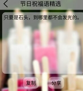 2016年9月教师节祝福语大全安卓版v4.4 手机版