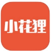 小花狸ios版(iPhone手机购物软件) v1.3 苹果版