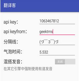 翻译客安卓版(手机翻译软件) v0.7 Android版
