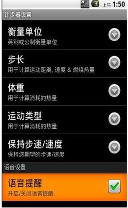 智能计步器安卓版(手机计步器) v1.7.1 Android版