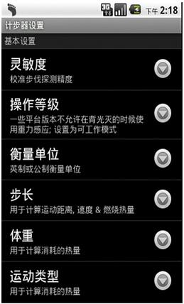 智能计步器安卓版(手机计步器) v1.7.1 Android版