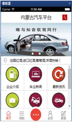 内蒙古汽车平台安卓版(内蒙古汽车平台手机app) v2.3 Android版