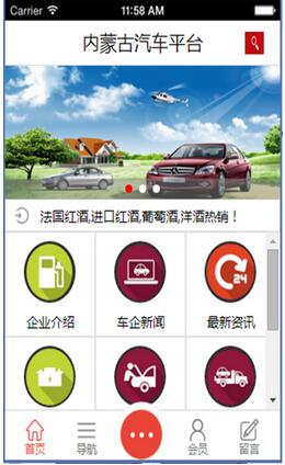 内蒙古汽车平台安卓版(内蒙古汽车平台手机app) v2.3 Android版