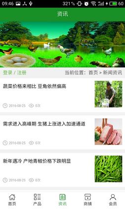云南养殖平台安卓版(手机养殖平台) v5.2.0 Android版