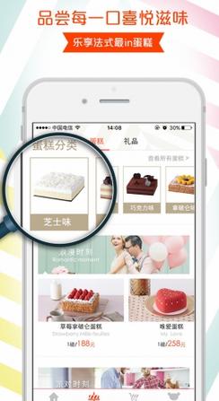 诺心蛋糕苹果版(蛋糕网上订购) v2.9.0 ios手机版