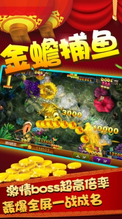 皇家捕魚場蘋果版for ios v1.3 最新版