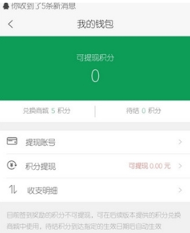 薪窝兼职ios版v1.0.0 最新版