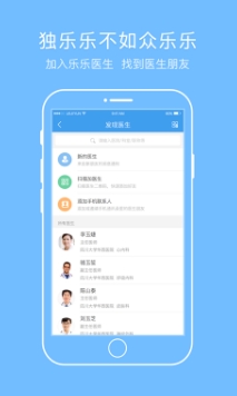 乐乐医生安卓手机版(健康咨询app) v1.11.5 最新版