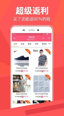 返利賺手機最新版(購物返利app) v2.8 安卓版