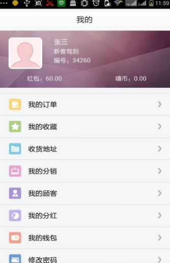 嘻嘻购免费安卓版(手机购物app) v1.2 最新版