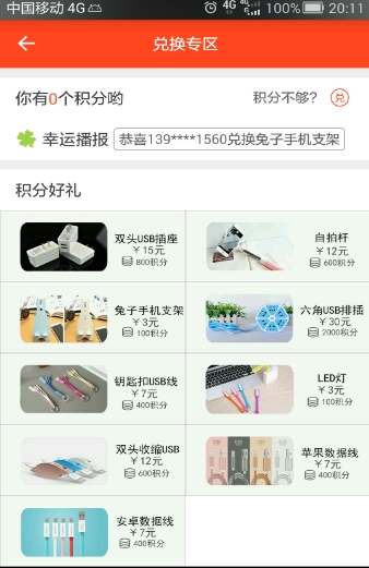 快乐e校园安卓最新版(校园服务app) v1.1.0 手机版