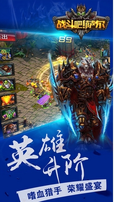 战斗吧萨尔手游for Android v1.1 最新版