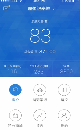 房产销冠安卓版for Android v3.3.2 最新版