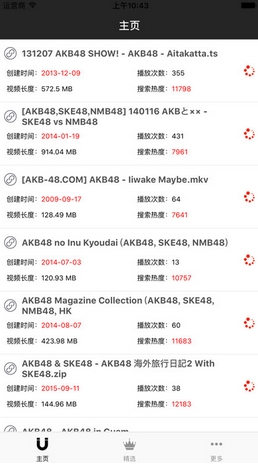 磁力巴巴ios版(苹果手机磁力搜索服务APP) v1.4 iphone/ipad版