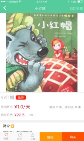 童班童学安卓版for Android v1.52 官方版