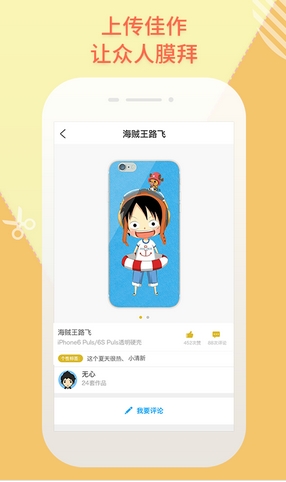 毛毛匠手机版(个性化定制购物app) v2.1 官网版