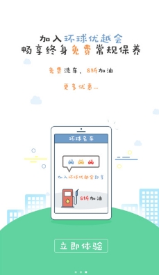 中意之旅苹果手机版(旅游app) v2.1 IOS版