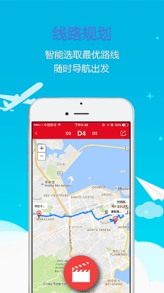 波罗游记IOS版(手机旅游app) v1.2.4 最新苹果版