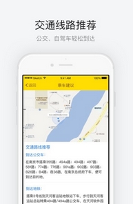 南京总统府安卓版(电子导游手机APP) 1.2.2 最新版