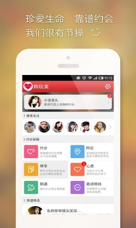 购玩美Android版v1.3.3 手机版