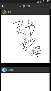茄子日报安卓版(手机漫画吐槽APP) v1.3 Android版