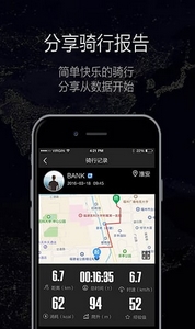 酷骑app安卓版(手机自行车骑行助手) v1.0.1 最新版