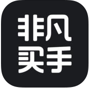非凡买手苹果版for iOS v1.1.0 官方免费版
