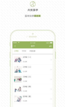 常青藤爸爸iPhone版(亲子英语阅读辅助软件) v0.17.1 最新版
