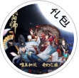 阴阳师手游礼包(阴阳师活动礼包) v1.2 安卓版