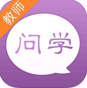 问学app苹果教师端(家校互动软件) v1.4.4 IOS手机版
