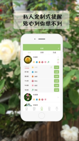 绿手指appIOS版v1.5.1 手机苹果版