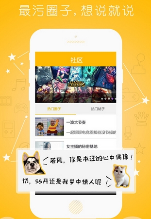 电竞FUN苹果版(电竞直播手机app) v2.2.1 最新IOS版