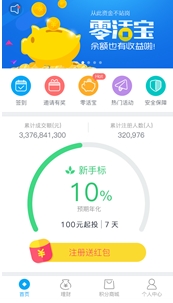 永利宝android版(理财类app) v4.5.1 官方版