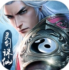 灵剑诛仙IOS版(仙侠类ARPG手游) v1.1 iPhone版