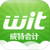 威特会计IOS版(手机学习app) v3.2.5 苹果免费版