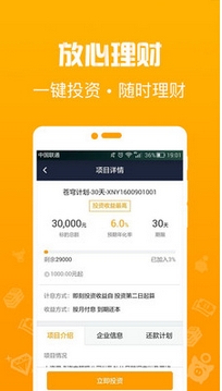金狗狗安卓版(手机金融理财app) v1.1.0 官方版
