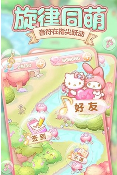 HelloKitty点点消安卓版(消除游戏) v1.3 最新版