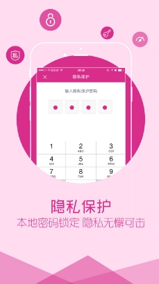 春宵阁app苹果最新版(情趣用品商城) v1.4.2 手机IOS版