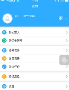 医程通最新IOS版(手机医疗app) v3.3.0 苹果版