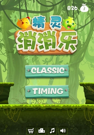 精灵消消乐iPhone版(休闲消除手机游戏) v1.2 IOS版