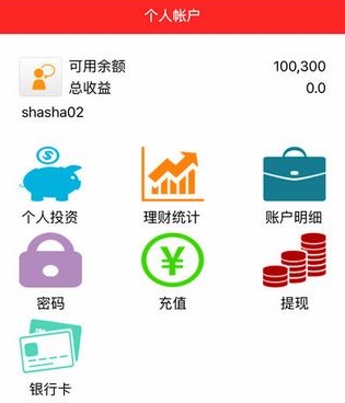 陕西贷苹果版(贷款借贷手机app) v1.2 IOS版