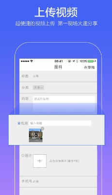 中国蓝新闻苹果免费版(手机新闻app) v5.1.1 最新IOS版