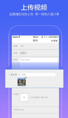 中國藍新聞蘋果免費版(手機新聞app) v5.1.1 最新IOS版