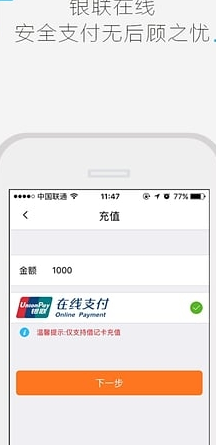 欢银支付免费苹果版(手机支付app) v1.2 IOS版