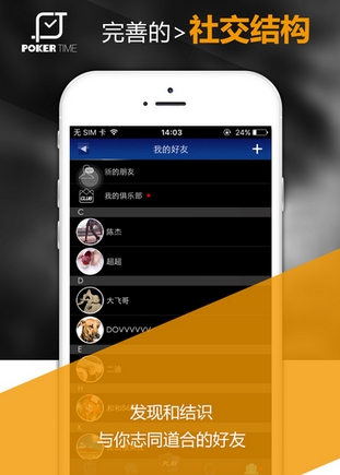 扑克时光IOS版(聊天社交手机应用) v1.2 iPhone版
