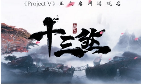 十三煞安卓版(动作格斗手游) v1.3 最新版