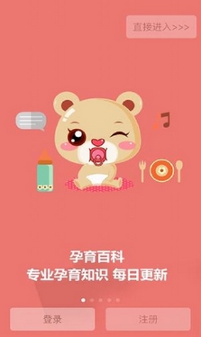 米哚贝贝安卓版(母婴购物app) v1.0 手机版