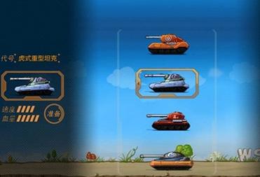 坦克王者Android版(射击类手游) v1.1.0.21 最新版