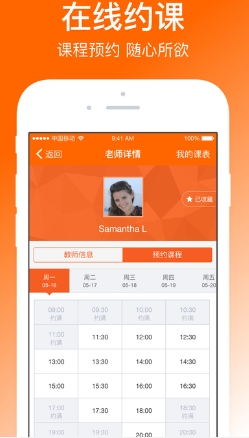 VIPKID英语iPhone版(最好的手机英语学习软件) v1.3.1 官方版