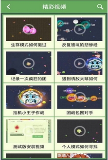 多玩球球大作战盒子安卓版(球球大作战游戏辅助盒子) v1.4 最新版